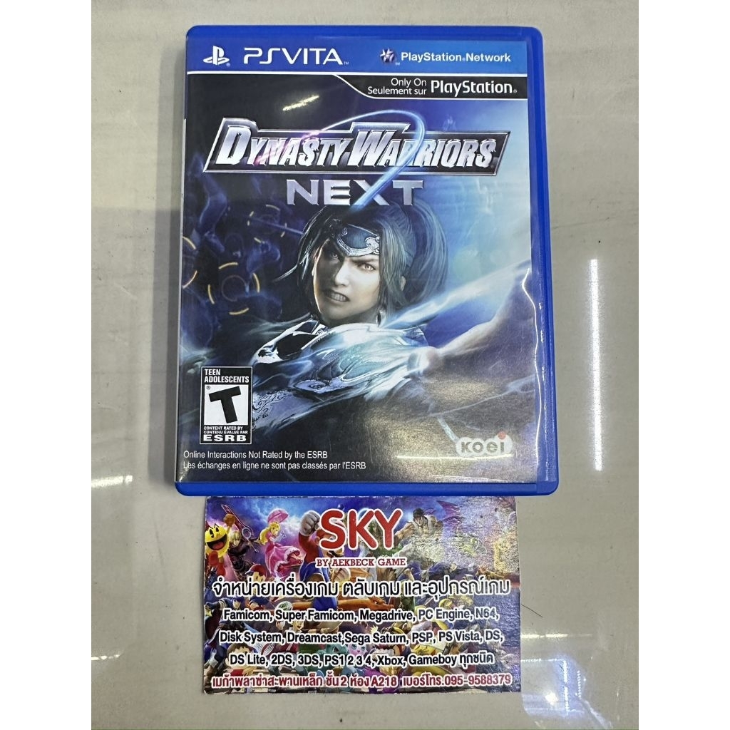 Dynasty Warriors Next