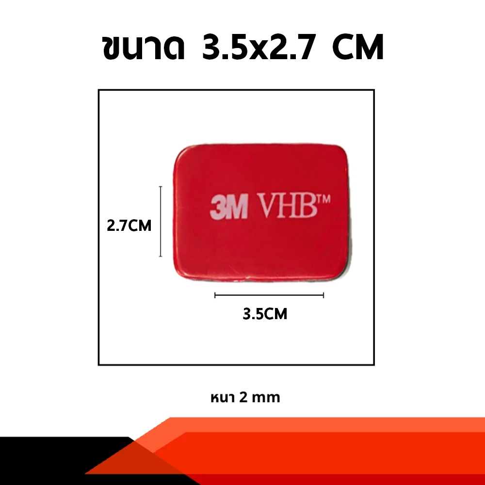 กาว 3M อย่างดีใช้สำหรับขายึดกระจกแบบ 3M หรือใช้ติด Accessories อุปกรณ์ ติดหมวก ขาตั้งแอคชั่นแคม thumbnail 3