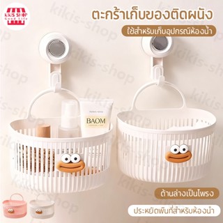 ตะกร้าแขวนใส่ของ ตะกร้าอาบน้ำแบบพกพา ติดผนัง พลาสติก อเนกประ…