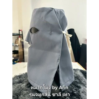หมวกโม่ง รุ่นจมูกสั้น ใบใหญ่ 28"