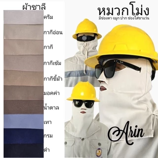 หมวกโม่ง รุ่นจมูกสั้น ใบใหญ่ 28"