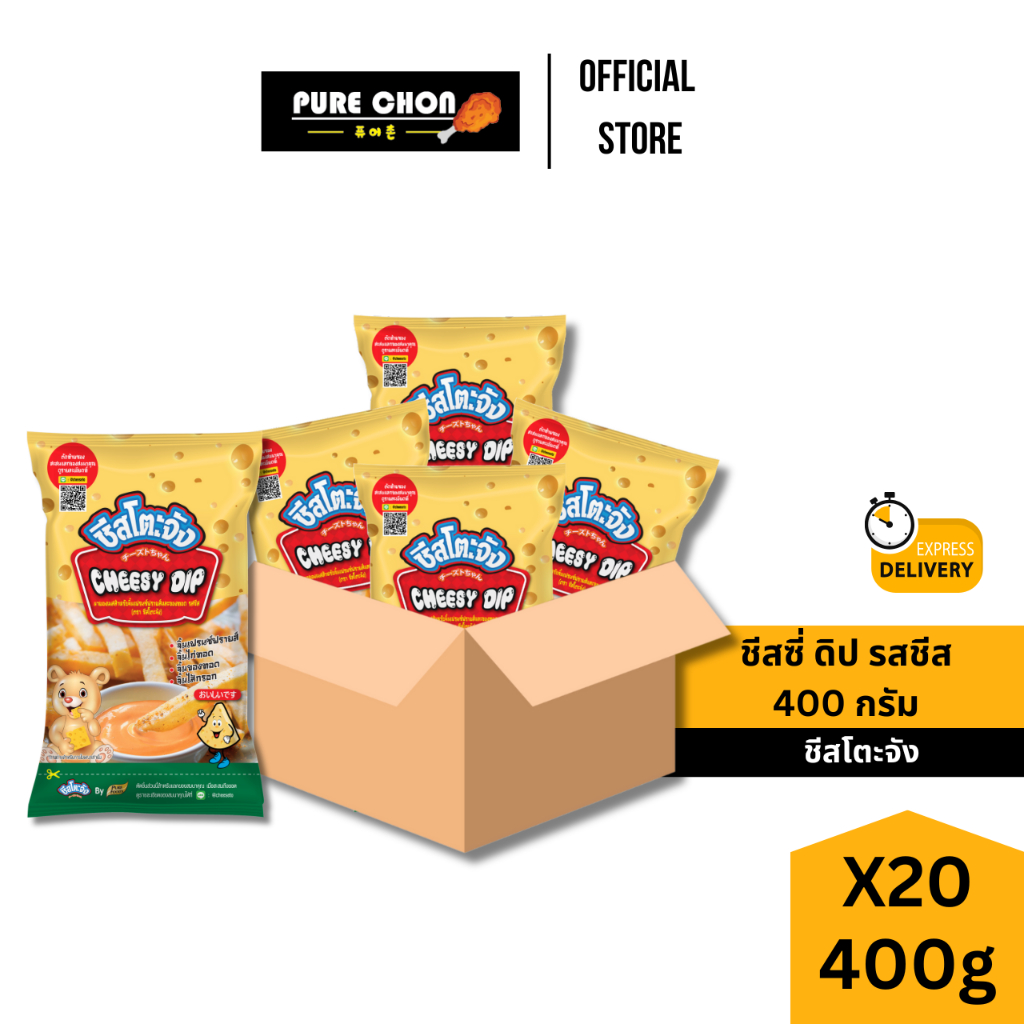 ส่งด่วน(ฮาลาล)ยกลัง ชีสโตะจัง ชีสซี่ดิป รสชีส 400g Cheestojung มายองเนสรสชีส ชีสซอส ชีสราดซูชิ