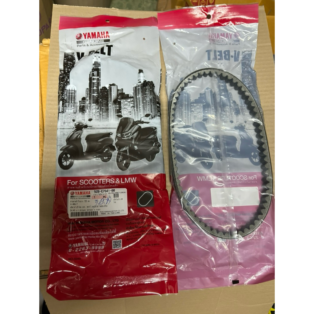 สายพานแท้เบิกศูนย์ YAMAHA 52B-E7641-00 Fiore Filano