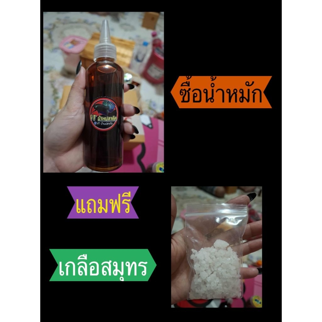 น้ำหมักใบหูกวาง สีเสียดและเปลือกมังคุด สำหรับปลากัด ปลาสวยงาม 100 ml.