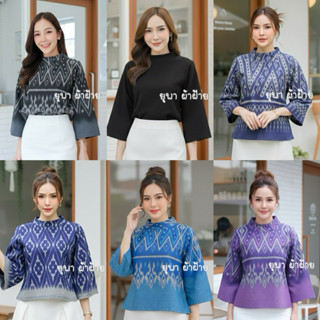 เสื้อคุณนายผ้าฝ้ายลายไทยแขนสามส่วน