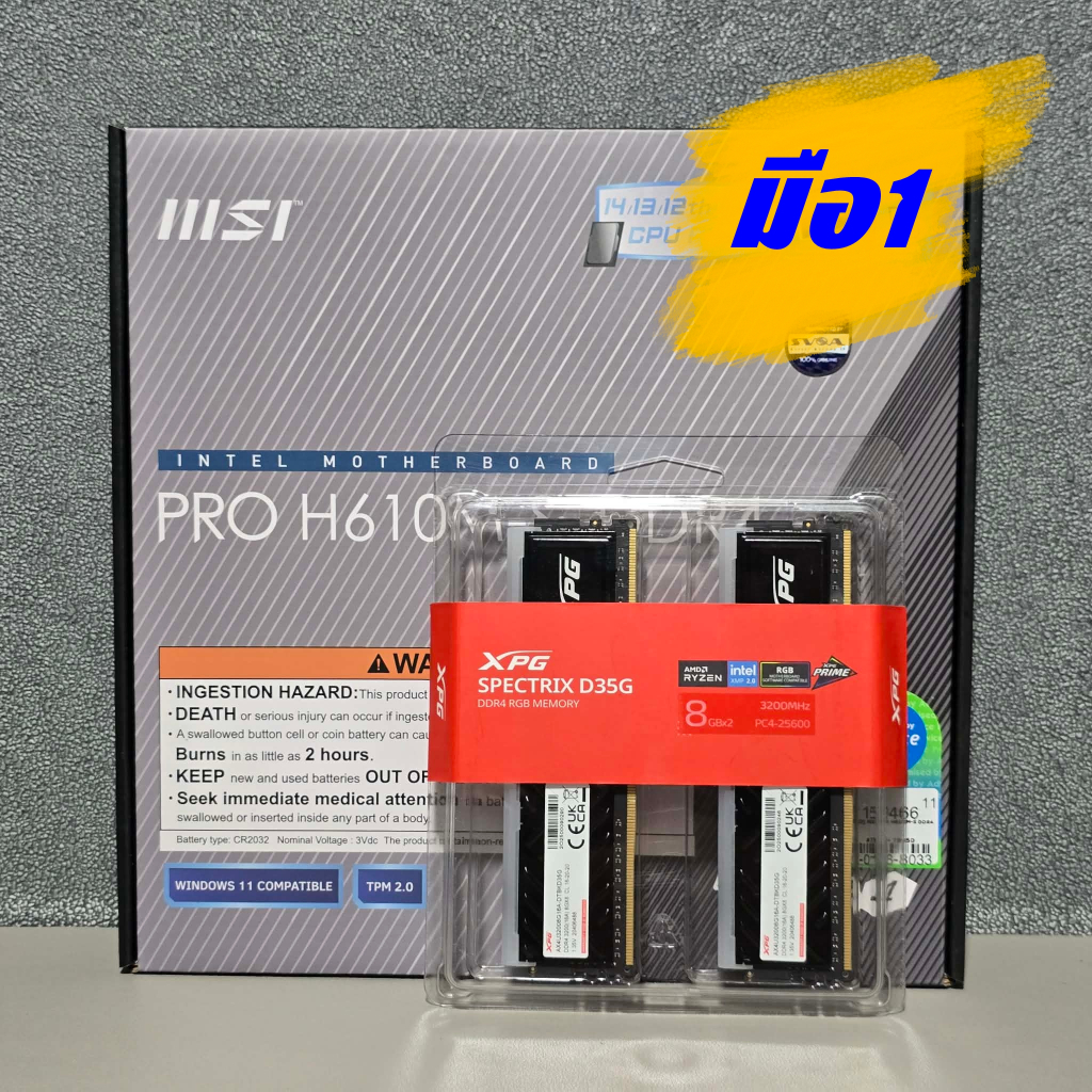 MAINBOARD (เมนบอร์ด) MSI PRO H610M -S (DDR4) (LGA 1700) (M-ATX) + RAM XPG ADATA SPECTRIX D35G RGB 16