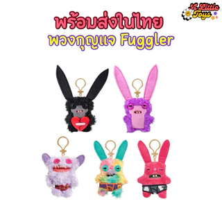 ⭐️ใช้โค้ดลดได้⭐️พร้อมส่งในไทย🇹🇭Fuggler พวงกุญแจ ตัวโต baby ฟักเกลอร์ แท้100% ส่งด่วน ห้อยกระเป๋า