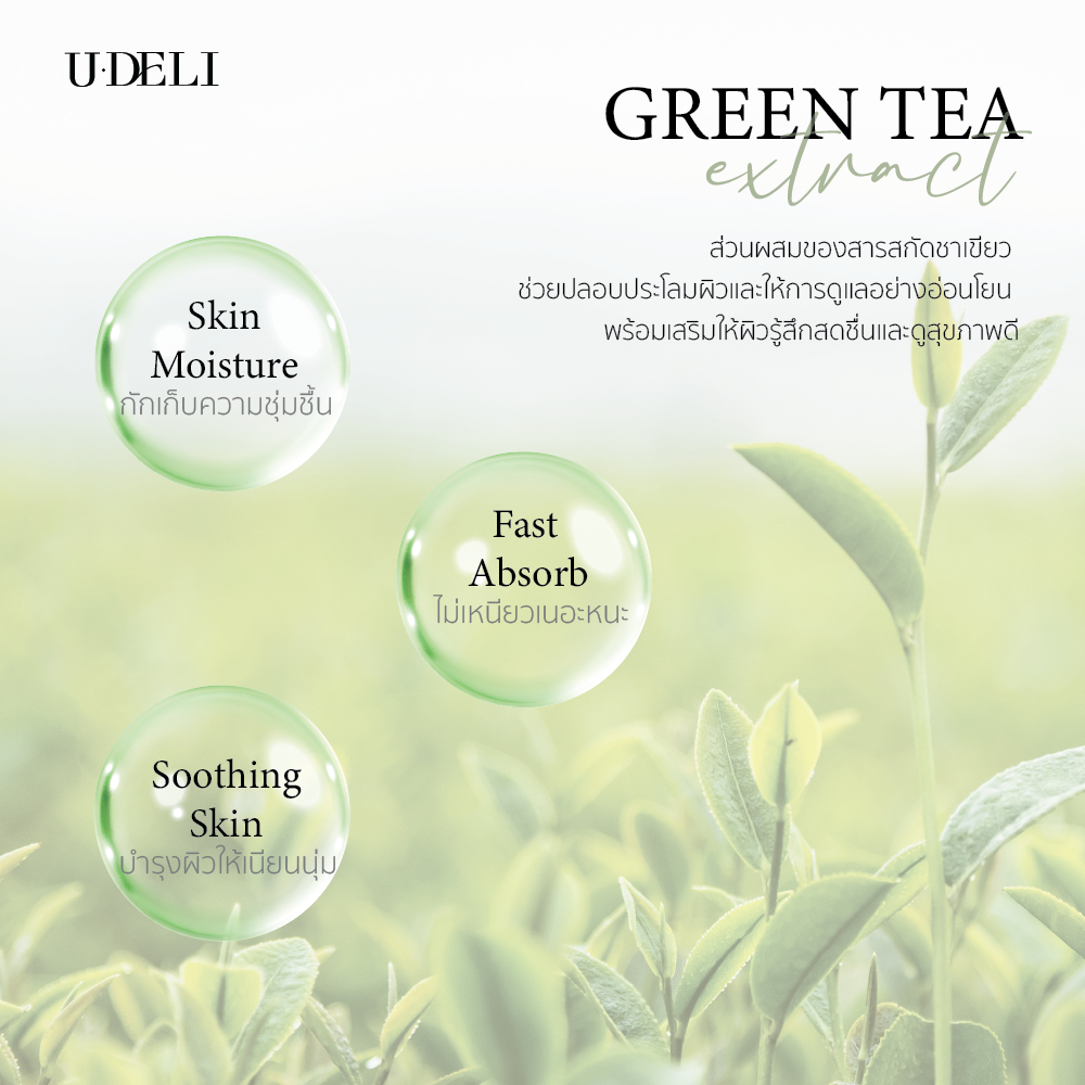 U-DELI แฮนด์ครีม ครีมทามือ 30g เนื้อบางเบา ซึมไว ไม่เหนียว บำรุงมือแห้ง เติมความชุ่มชื้น Hand Cream รูปที่ 3