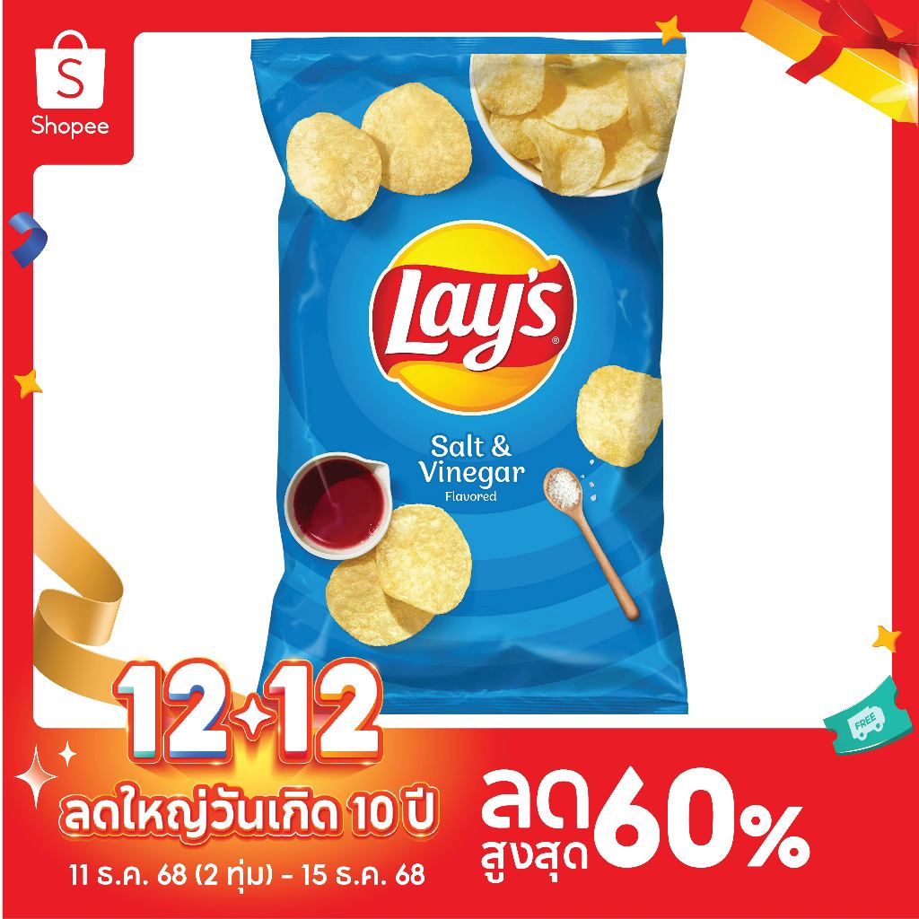 lay's Salt & Vinegar เลย์รส เกลือและน้ำส้มสายชู