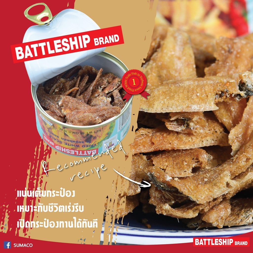 เรือรบ ปลาหลังขาวทอดกรอบ ตราเรือรบ 50g 48 กระป๋อง | กรอบอร่อย เคี้ยวเพลินจากปลาหลังขาวแท้ - รูปที่ 3