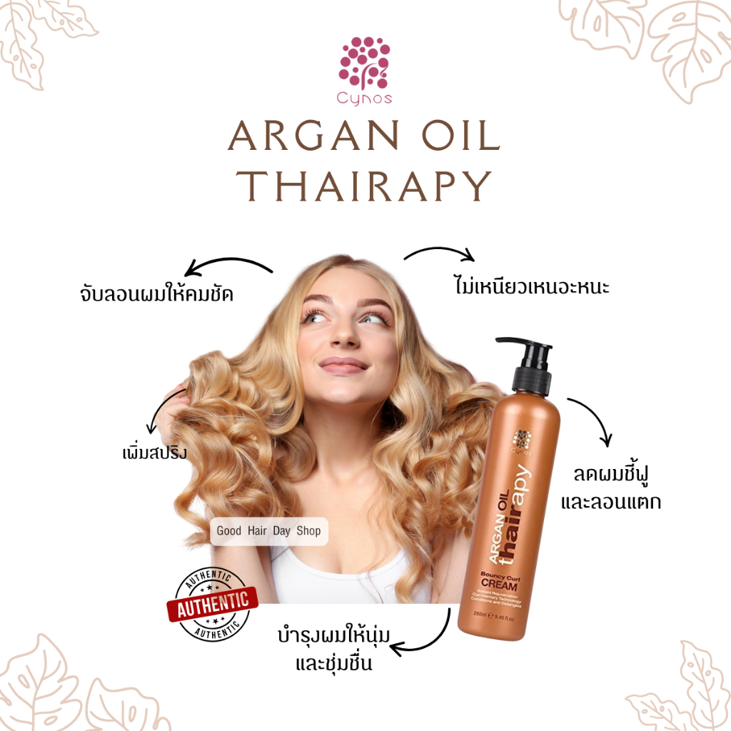 จับลอน Cynos Argan Oil Thairapy Bouncy Curl Cream