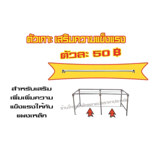 แขนเกี่ยว ขาแผงตลาดนัด ยาว 90 ซม.