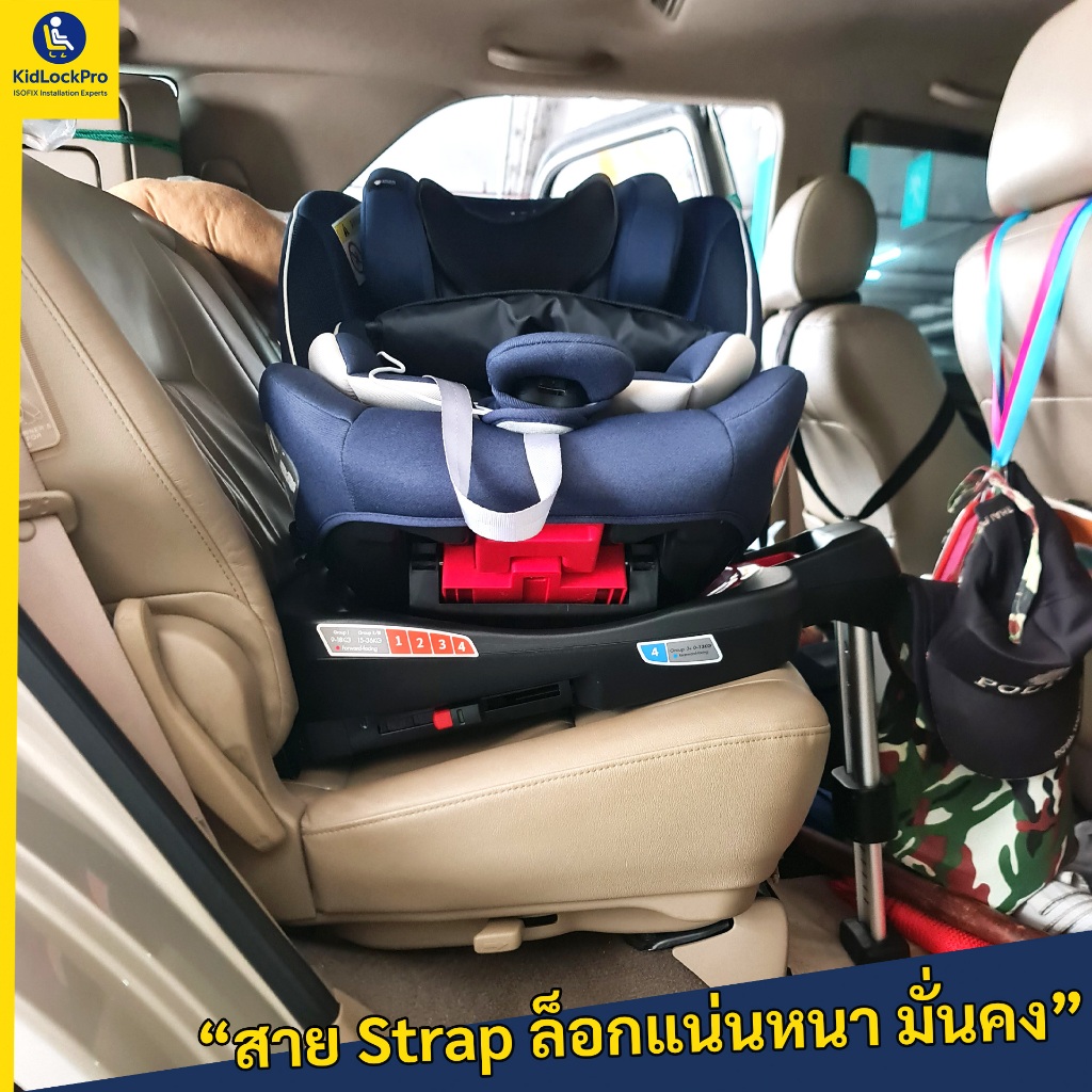 ส่งทันที KidLockPro Isofix Bracket universal Set อุปกรณ์ติดตั้งคาร์ซีทสำหรับรถยนต์ที่ไม่มีระบบ isofix - รูปที่ 7