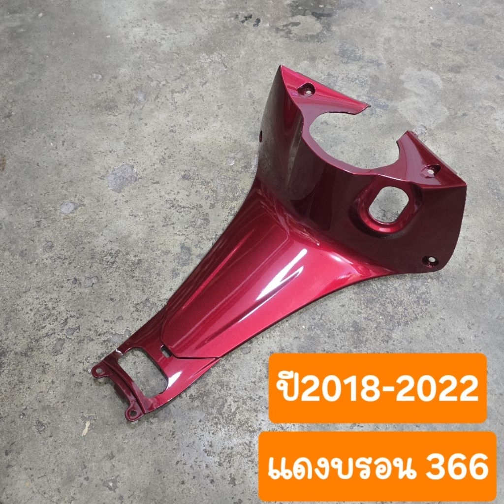 ครอบกุญแจเวฟ125i LED ปี2018 ถึง 2022 สินค้าผลิตใหม่จากโรงงาน - รูปที่ 2