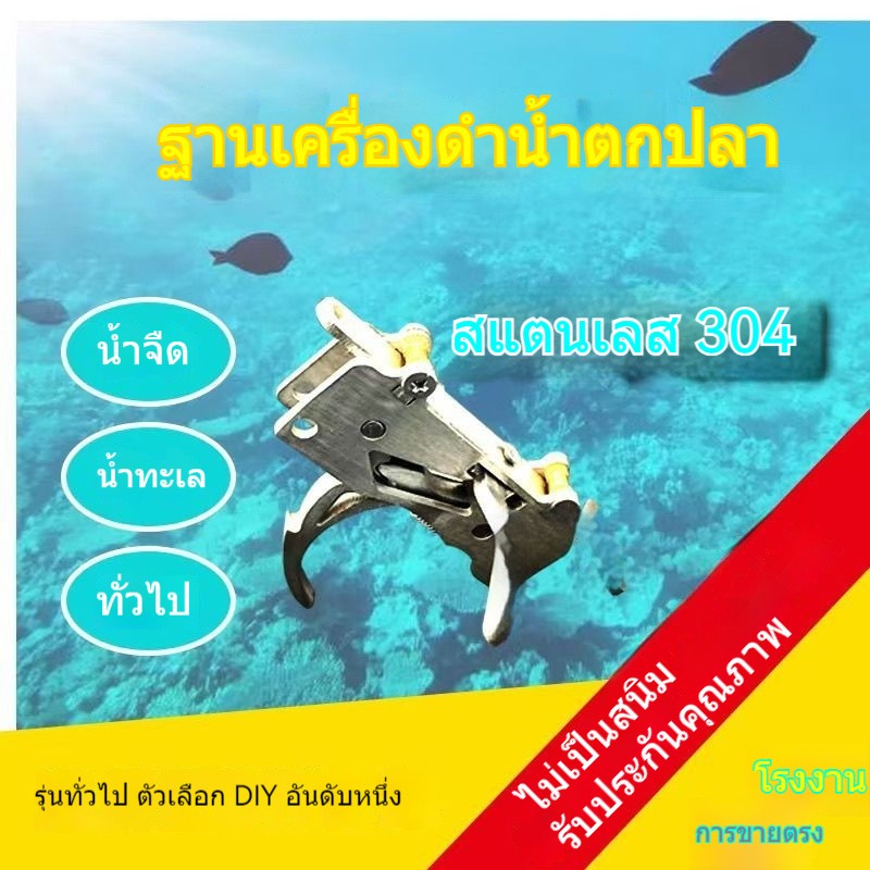 ไกปืนไม้สักสำหรับล่าปลา ระบบดีไอวาย สวิตช์สแตนเลส ปล่อยลูกศรใต้น้ำ อุปกรณ์ตกปลาแบบมืออาชีพ ใช้กับหอกแทงปลาทุกชนิด