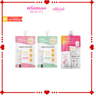 ศรีจันทร์ ซันสกรีน SPF50+ PA++++ กันแดด ผิวอิ่มน้ำ หน้าฟู ผิ…