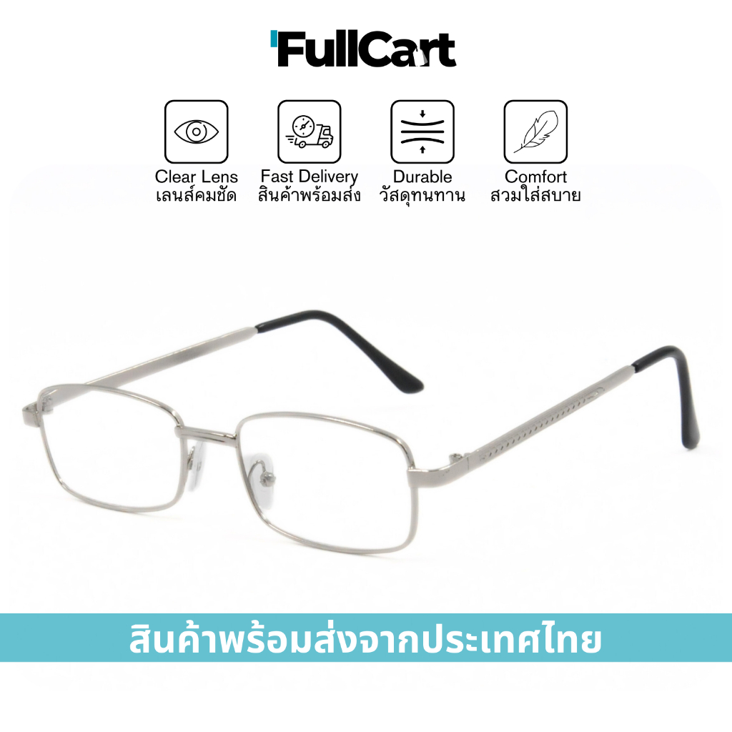 แว่นอ่านหนังสือ แว่นสายตา แว่นสายตายาว แว่นตา สวมใส่สบายไม่บีบขมับ วัสดุแสตนเลส ใส่ได้ทั้งหญิงและชาย 8004 By FullCart