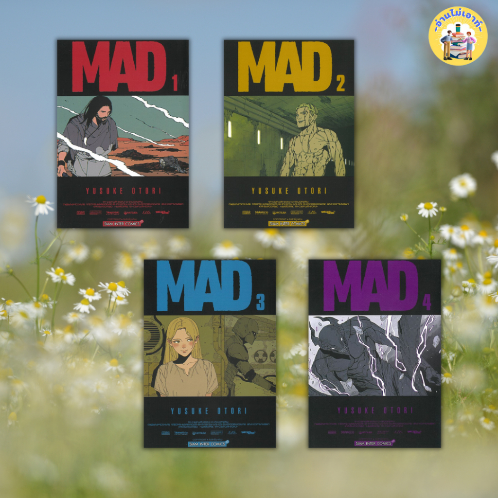 หนังสือ MAD  ผู้เขียน: YUSUKE OTORI  สำนักพิมพ์: สยามอินเตอร์คอมิกส์ #อ่านไม่เอาท์