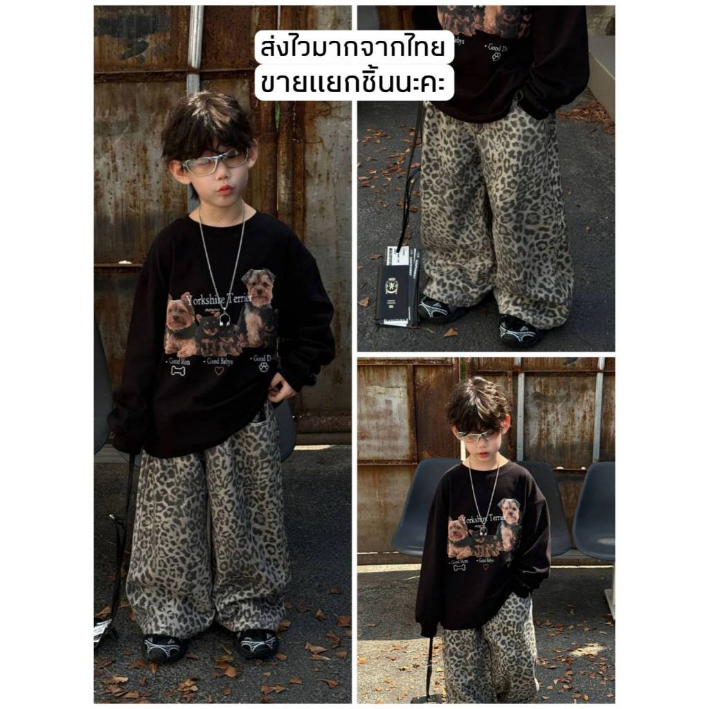 [ส่งไวจากไทย] *ขายแยกชิ้น* กางเกงขายาวลายเสือดาว ทรงสวย เท่ๆ + เสื้อแขนยาวคอกลม สีดำ สกรีนลายน้องหมา เหมาะสำหรับ 3-12 ปี