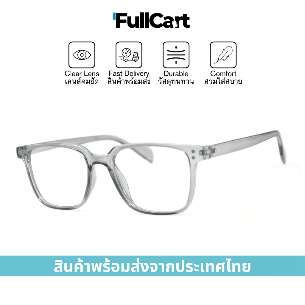 241110R แว่นสายตา แว่นสายตายาว แว่นแฟชั่น กรอบสี่เหลี่ยม สวมใส่สบาย น้ำหนักเบา สวมใส่สบาย มีให้เลือกถึง 7 สี By FullCart