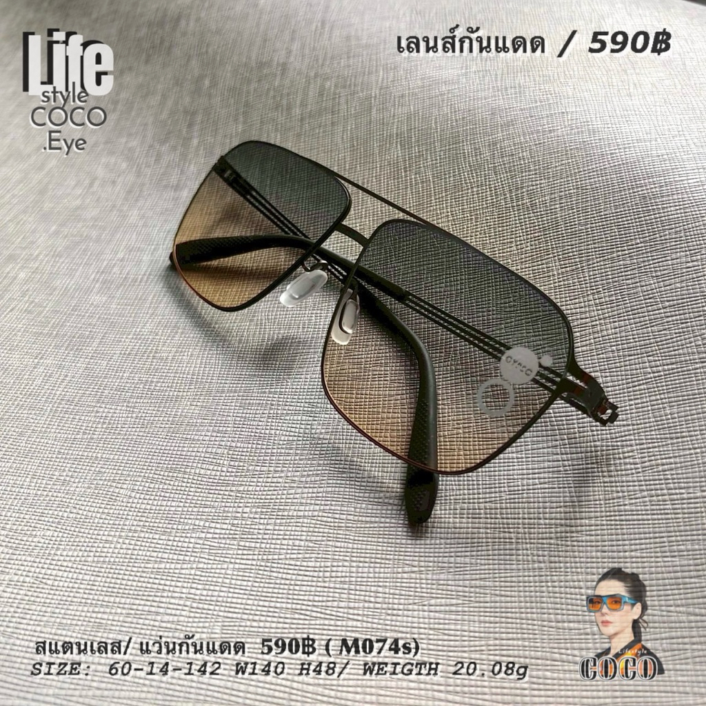 M074s แว่นกันแดด(สแตนเลนส&ขาสปริง)