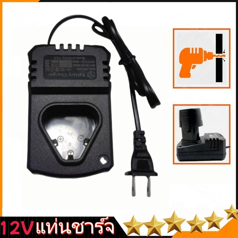 ที่ชาร์จสามเหลี่ยม 12V ใช้สำหรับสว่านไฟฟ้า สามารถชาร์จอะแดปเตอร์แบตเตอรี่ 12V ขนาดเล็กทั้งหมด แท่นชาร์จ 12V