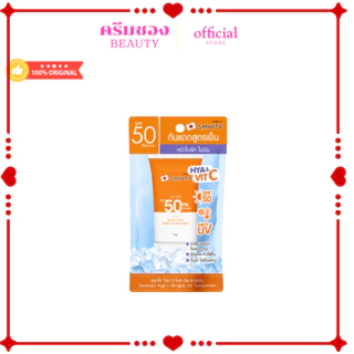 สมูทโตะกันแดด ไฮยา ชี สมูทโตะ ไฮยา ซี ไบร์ อัพ ซันสกรีน SPF50 PA+++(แบบหลอด)