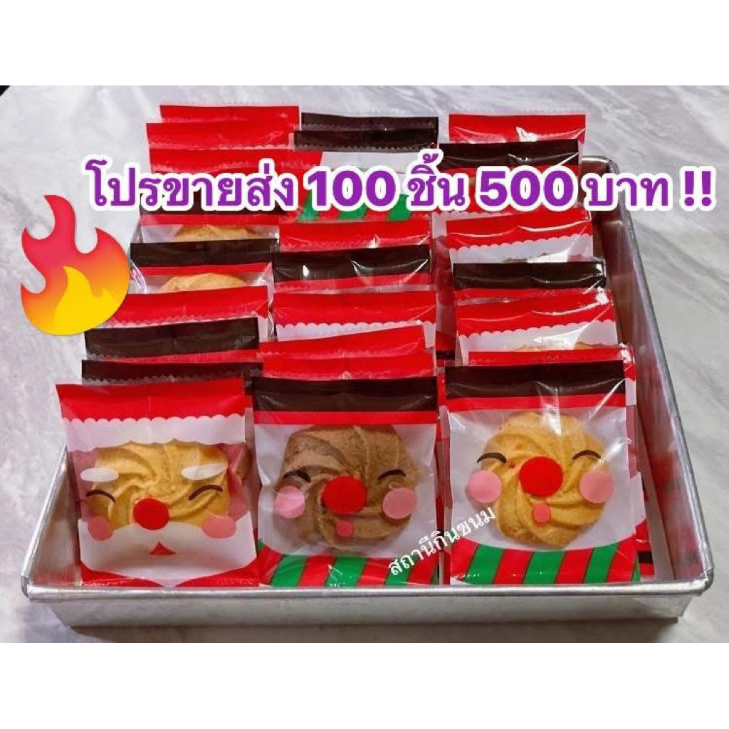🍪 คุกกี้เนยสด🍪รสเนยและรสช็อกโกแลต