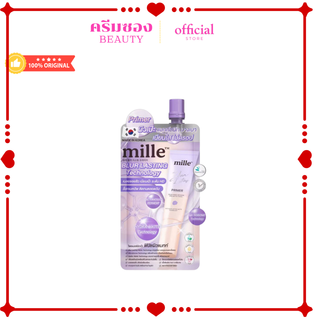 Mille Blur Lasting Primer มิลเล่ เบลอ ลาสติ้ง ไพรเมอร์ (6g. ซองม่วง)