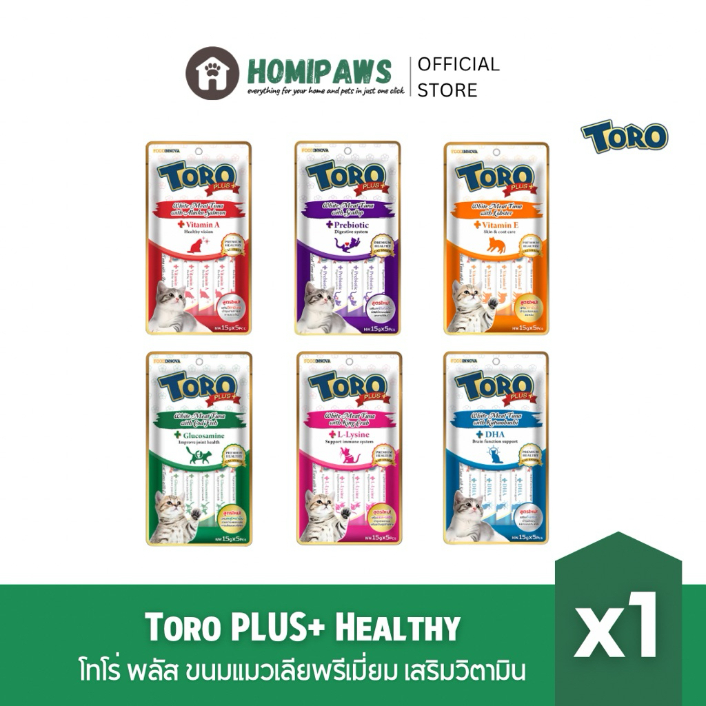 Toro Plus+ ขนมแมวเลีย เสริมวิตามิน ดีต่อสุขภาพน้องแมว ครบสูตร ขนาด 15 กรัม/ซอง x5