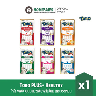 Toro Plus+  ขนมแมวเลีย เสริมวิตามิน ดีต่อสุขภาพน้องแมว ครบสูตร ขนาด 15 กรัม/ซอง x5