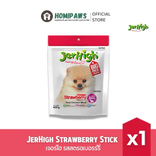 ส่งด่วน 🔥 JerHigh Stick เจอร์ไฮ สติ๊ก ขนมแท่งนิ่มสุนัข 225-400 g.