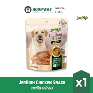 Jerhigh Gold เจอร์ไฮ โกล์ด ขนมสุนัขไก่อบแห้ง เกรดพรีเมี่ยม ขนาด 250-325 กรัม x1 ถุง