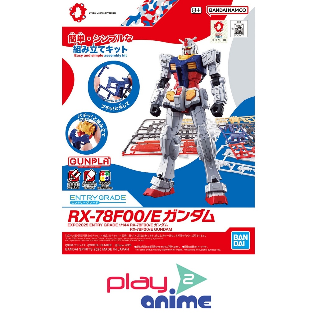 Bandai 1/144 ENTRY GRADE RX-78F00/E GUNDAM