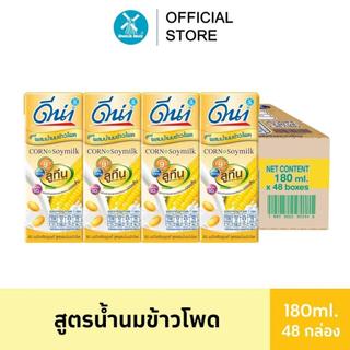 นมถั่วเหลืองดีน่า 180มล.  ยกลัง