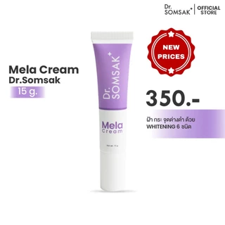 (ส่งฟรี!!!) Dr.Somsak - Mela Cream 15g. ครีมเลือนฝ้า กระ จุดด่างดำ