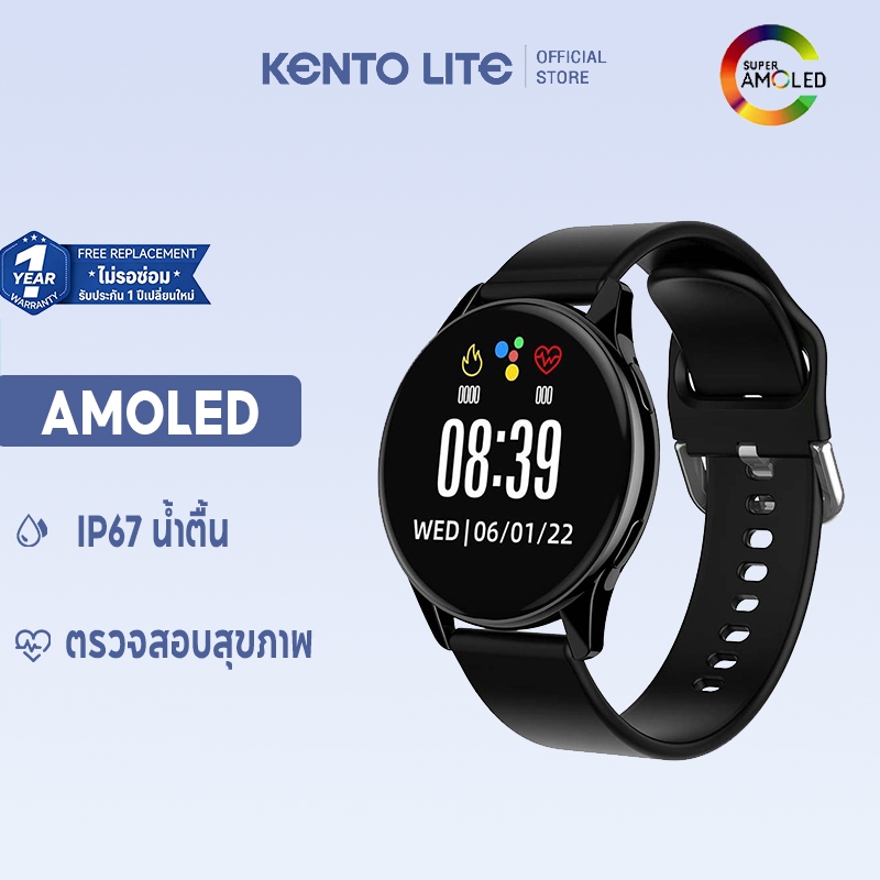 KENTO LITE AMOLED สมาร์ทวอทช์ จอ Smart Watch โทรผ่านบลูทูธ ตรวจวัดหัวใจ/ความดัน/SpO₂ กันน้ำ IP67