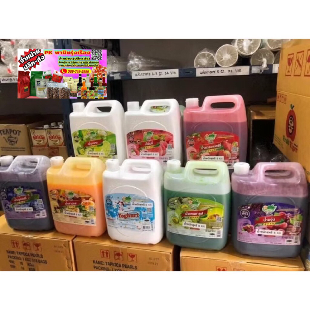 น้ำผลไม้ติ่งฟง แกลลอน ขนาด 5 กก. สุดคุ้ม