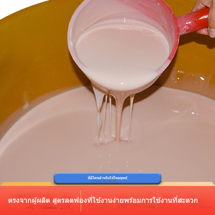 ซิลิโคนเกรดอาหารสีผิวสำหรับมนุษย์ จำลองกึ่งโปร่งใส นุ่ม แพลตินัม ซิลิโคน 0 องศา