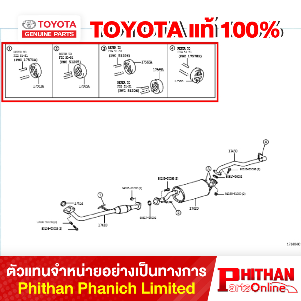 ยางหิ้วท่อไอเสียหลัง โตโยต้า SUPP EXH PIPE TOYOTA 17565-0M010 17-02 FORTUNER