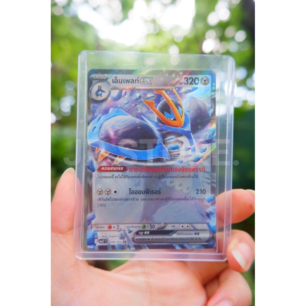 ⭐เอ็มเพลท์ ex⭐ (RR) ชุด อัคคีสีคราม การ์ดโปเกมอน Pokemon.