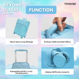 เบาพิเศษเพียง 2.3 กก. | Tpartner Beyond Cloud กระเป๋าเดินทางผ้า น้ำหนักเบา นุ่ม ยืดหยุ่น ไม่กลัวบุบ 20/24/29 นิ้ว