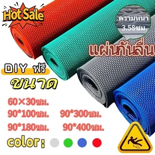 แผ่นกันลื่นในห้องน้ำ หนา4.58mm แผ่นยางกันลื่น ในห้องน้ํา ห้องครัว ทำความสะอาดง่าย PVC แผ่นรองกันลื่น