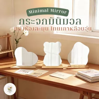 ไอเทมคนแต่งบ้าน ✨ กระจก กระจกแต่งหน้า กระจกตั้งโต๊ะ มินิมอลสไตล์เกาหลี ฐานไม้ แบบมินิมอล ใช้เป็นพร็อพถ่ายรูป น่ารักสุดๆ