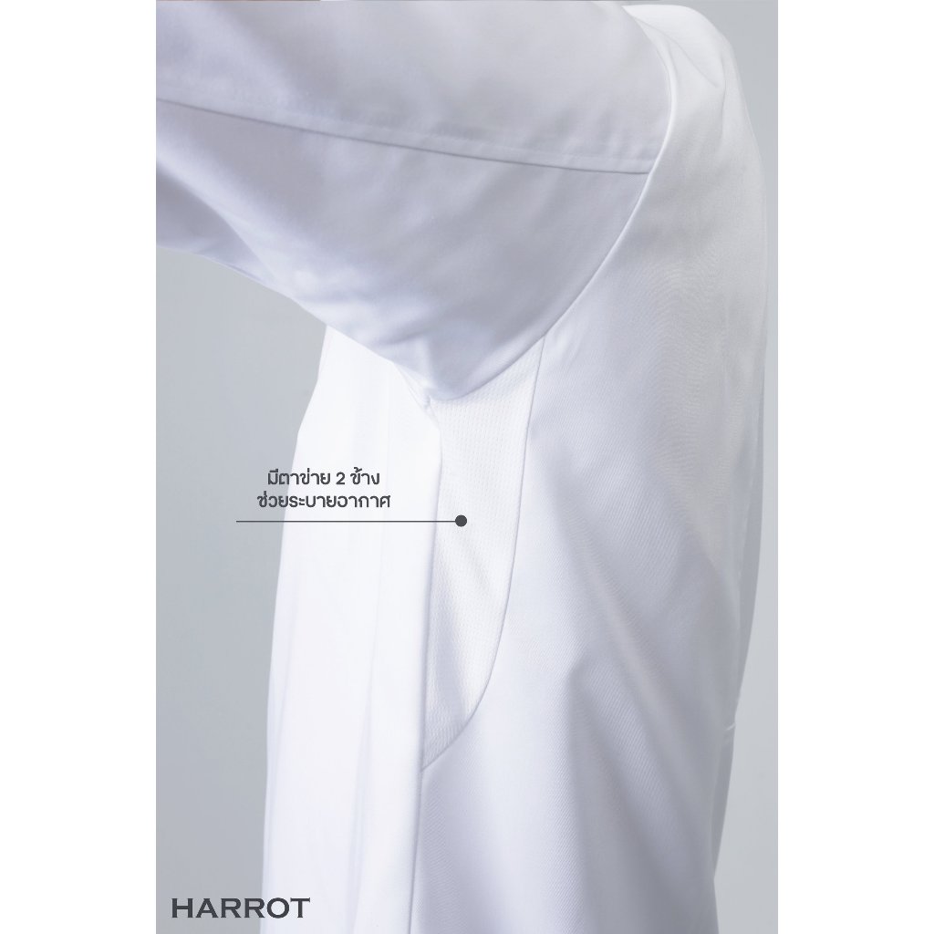 Harrot เสื้อเชฟระบายอากาศ 3 ทิศทาง รุ่น Air-Flex ราคา ถูกที่สุด ดีลบีเคเค แกลเลอรีภาพที่ 5