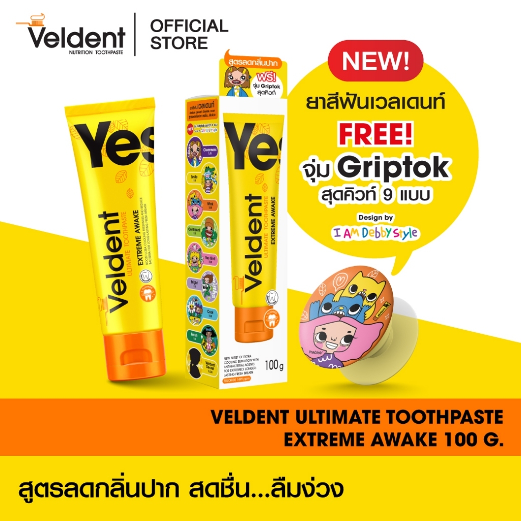VELDENT TOOTHPLATE ยาสีฟันเวลเดนท์ 100 g. (ฟรี! Griptok design by I AM Debbystyle )