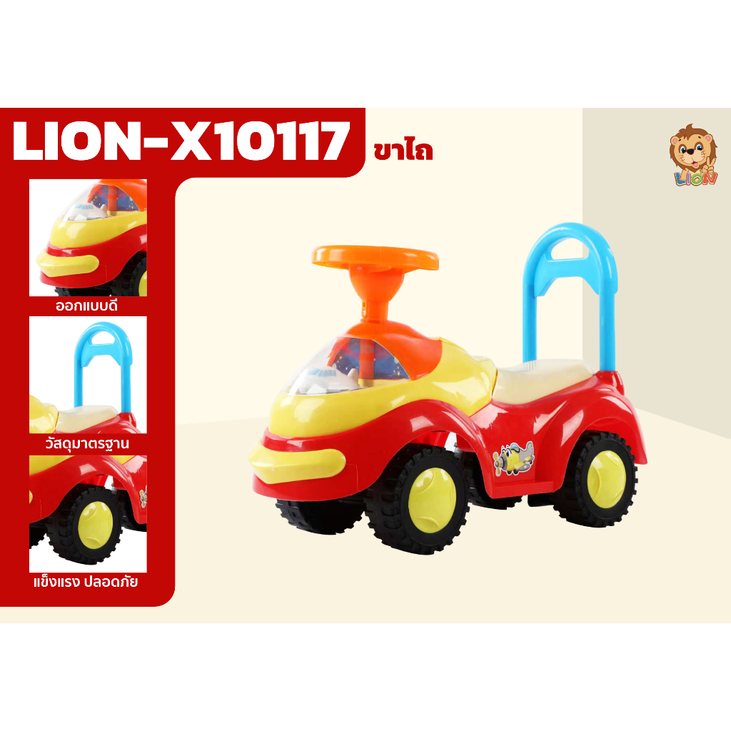 LION TOYS รถขาไถเด็กทรงอวกาศ