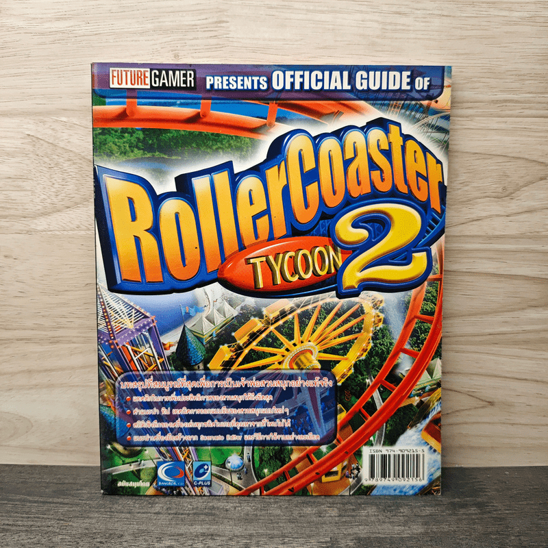 คู่มือเกม RollerCoaster Tycoon 2 🏷️1142533