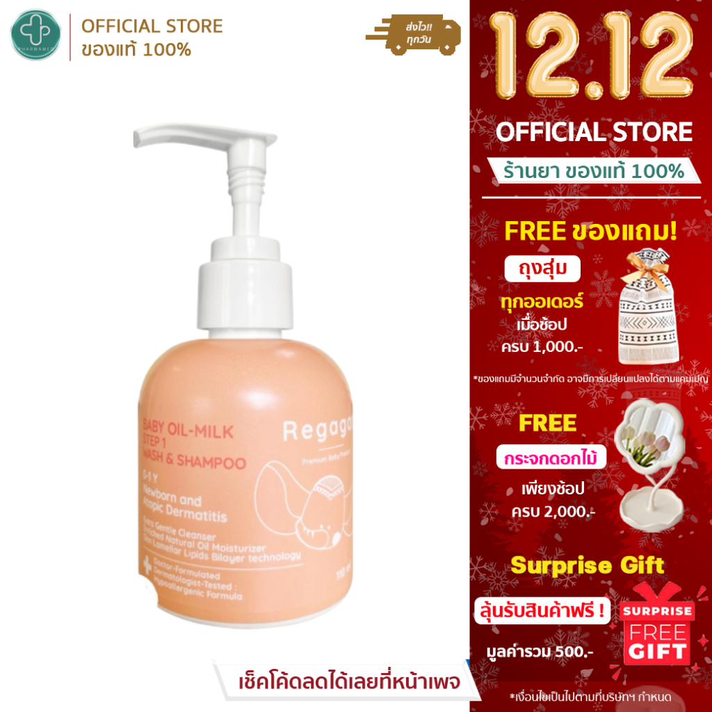 Regagar premium body product regagr baby oil milk / baby soft foam / baby sunscreen baby facial cream / baby lotion