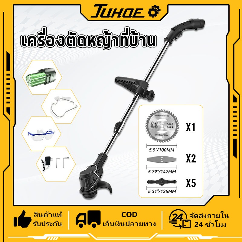 JUHOE เครื่องตัดหญ้าไฟฟ้าไร้สาย เครื่องตัดหญ้าไฟฟ้า เล็มหญ้า แบตเตอรี่ Li-ion อย่างดี 2ก้อน